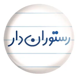 پیکسل خندالو طرح رستوران دار کد 8018 مدل بزرگ