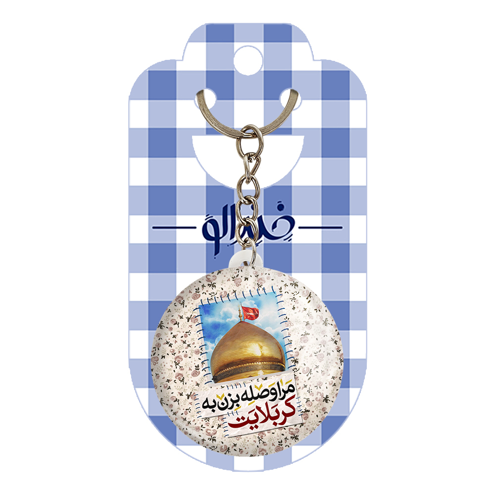 جاکلیدی خندالو مدل محرم مرا وصله بزن به کربلایت کد 7620