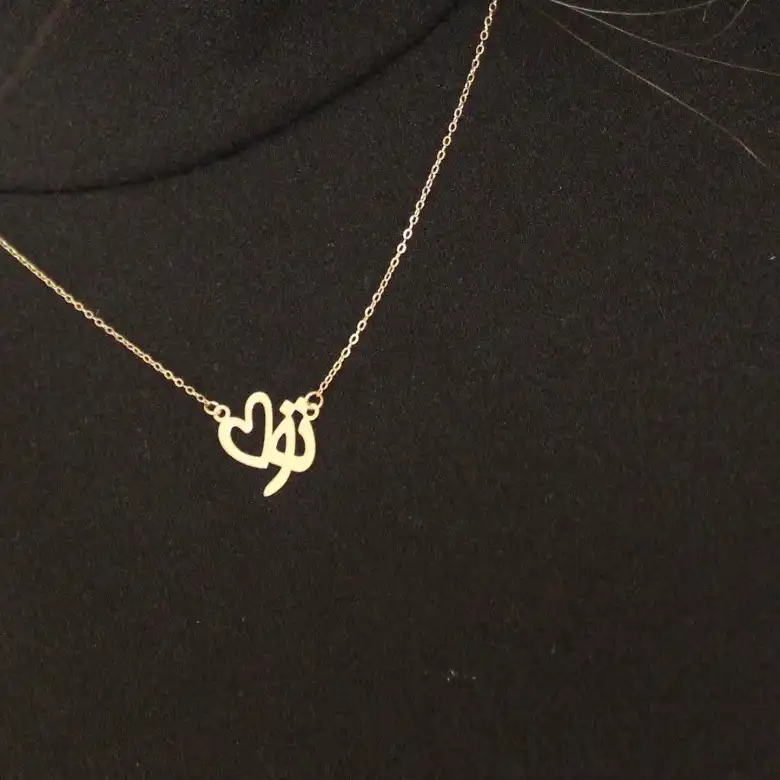 گردنبند طلا 18 عیار زنانه الی گلد گالری مدل تو و قلب کد 1100tg