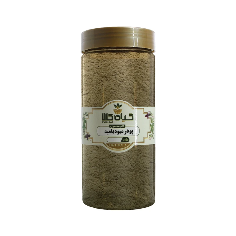 پودر میوه بامیه  گیاه کالا - 250 گرم