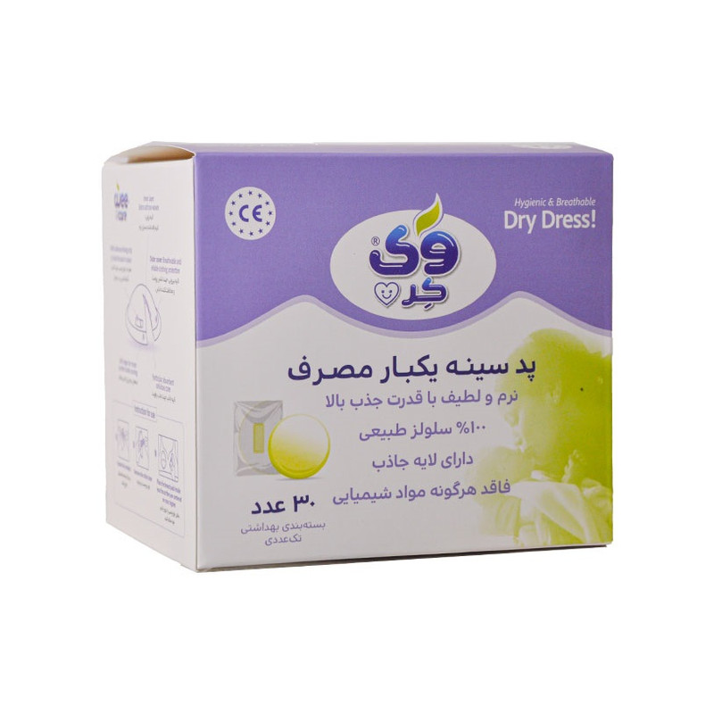 پد سینه یکبار مصرف وی کر مدل M912