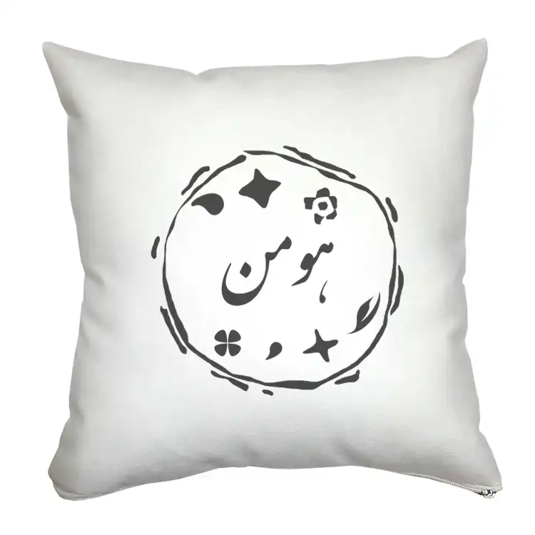 کوسن مدل هومن