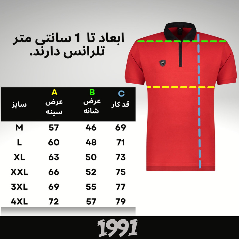 پولوشرت ورزشی مردانه نوزده نودیک مدل POL1912 RB