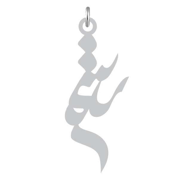 آویز گردنبند نقره کرابو طرح رستم مدل Kn2-939