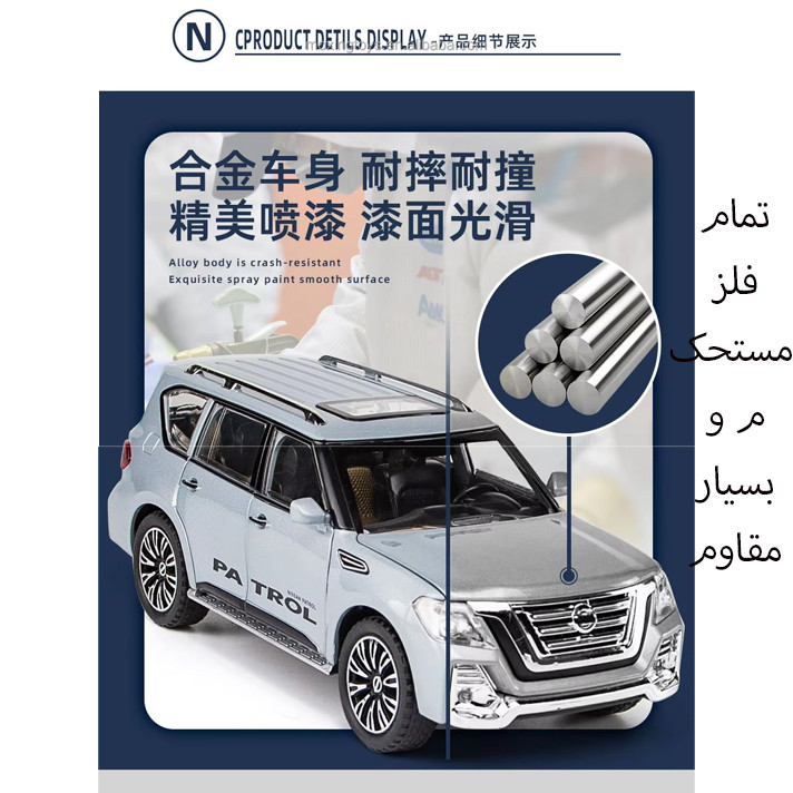 ماشین بازی مدل نیسان پاترول فرمان پذیر طرح 6 درب باز شو فلزی کد 328M