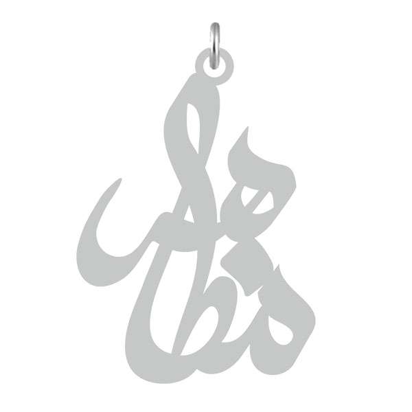 آویز گردنبند نقره کرابو طرح مظاهر مدل Kn2-611
