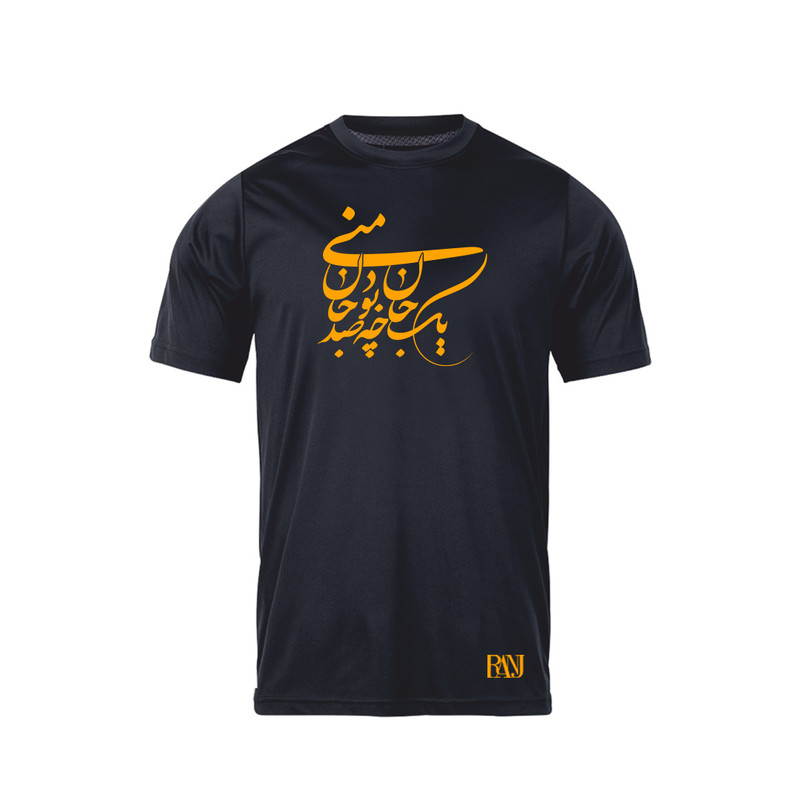 تی شرت آستین کوتاه مردانه رانژ مدل یک جان چه بود صد جان منی 1208-23RA06 رنگ مشکی
