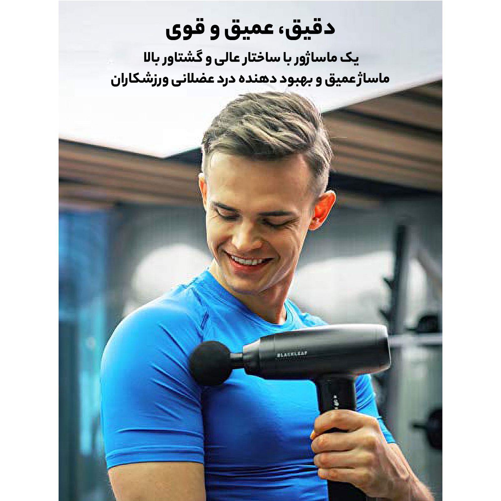 ماساژور برقی بلک لیف مدل Relax S -  - 10