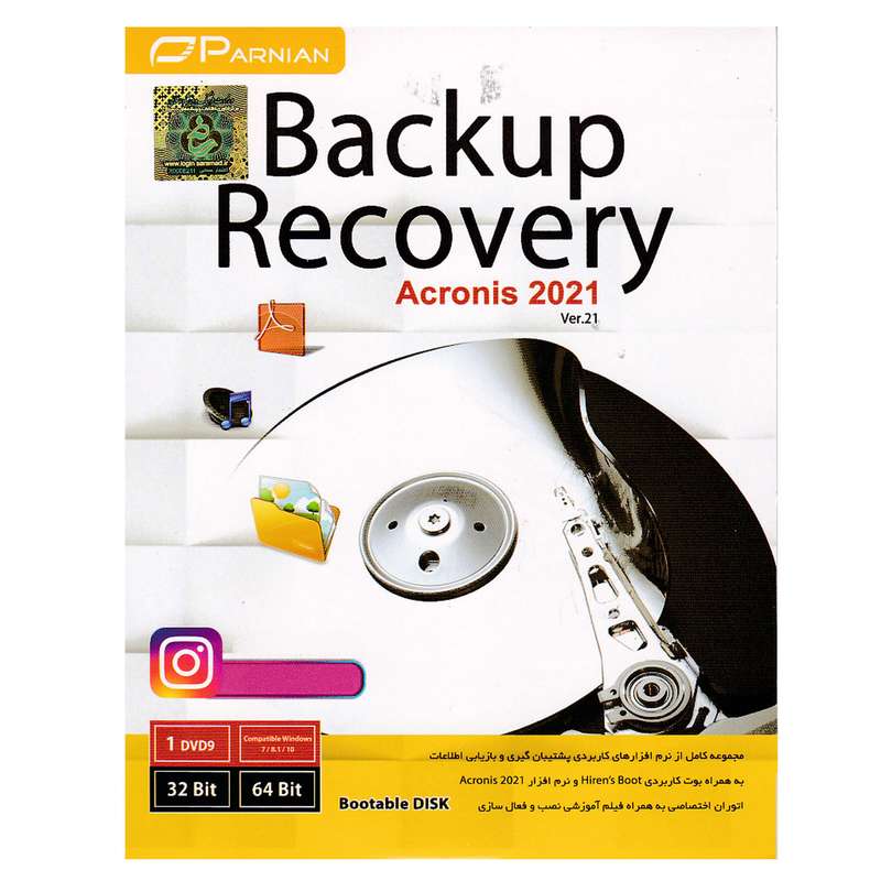 مجموعه نرم افزار Backup Recovery 2021 نشر پرنیان مجموعه نرم افزار Backup Recovery 2021 نشر پرنیان