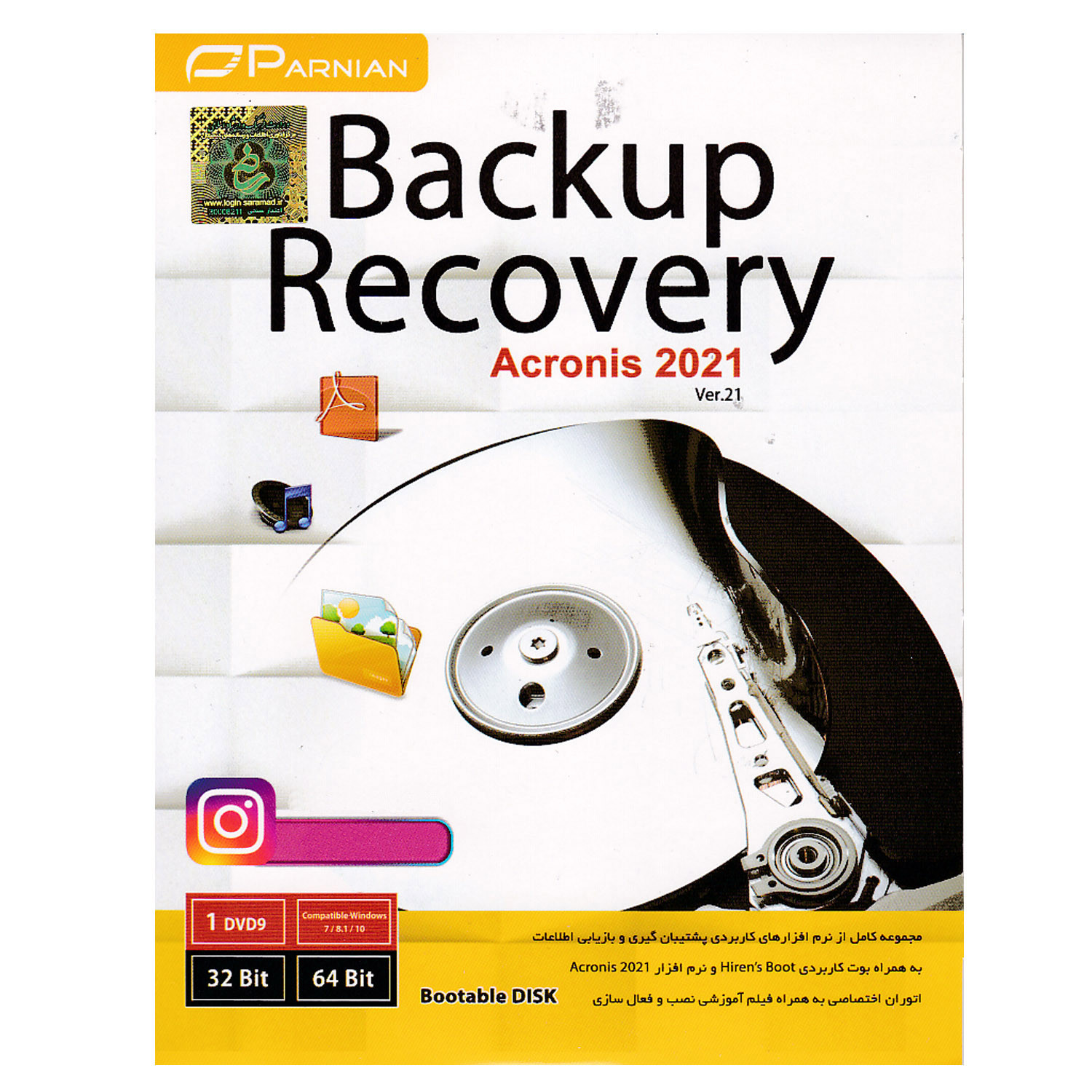 مجموعه نرم افزار Backup Recovery 2021 نشر پرنیان مجموعه نرم افزار Backup Recovery 2021 نشر پرنیان