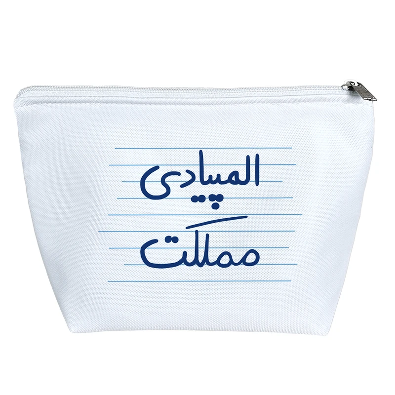 کیف لوازم آرایش دخترانه خندالو مدل المپیادی مملکت کد 4682