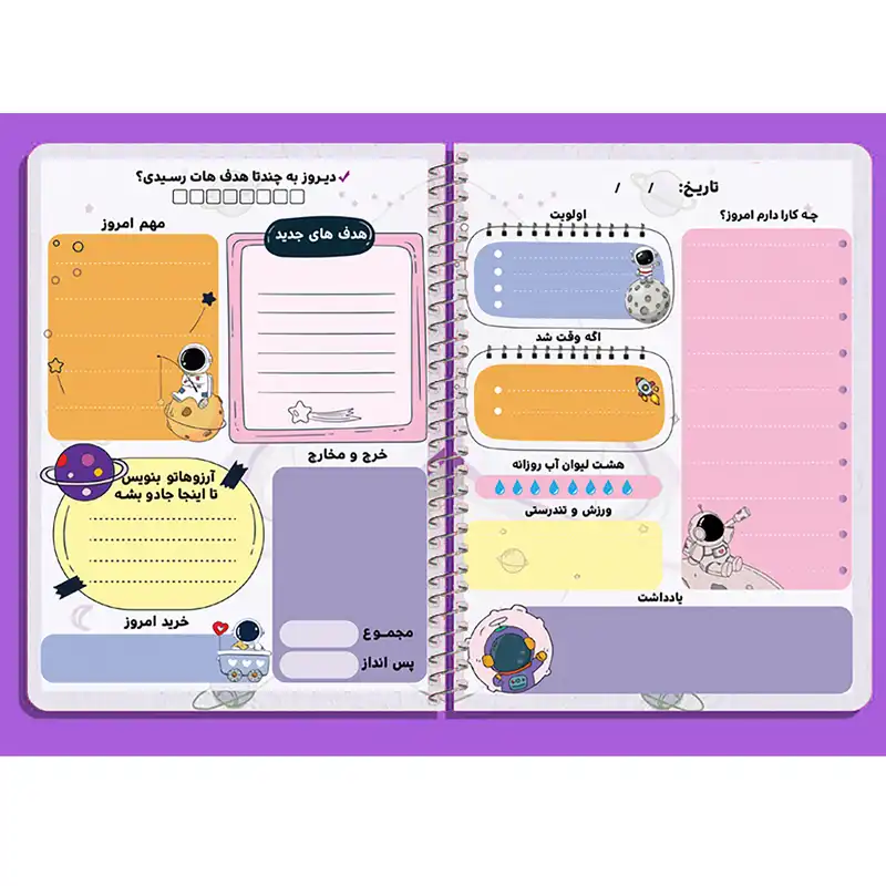 دفتر برنامه ریزی 80 برگ عالیان سپهر طرح فضانورد