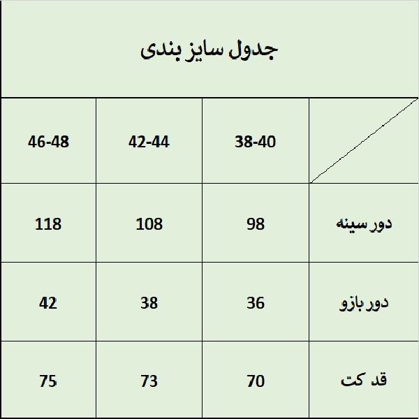 کت زنانه ترسه به نگار مدل یقه گرد کد 302 -  - 3