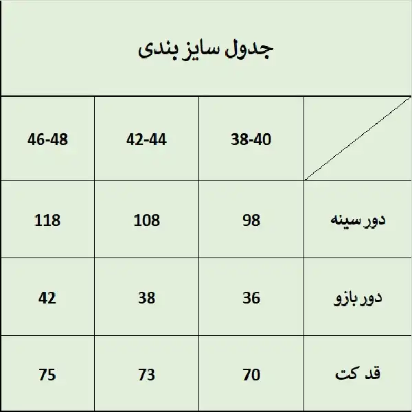 کت زنانه ترسه به نگار مدل یقه گرد کد 302