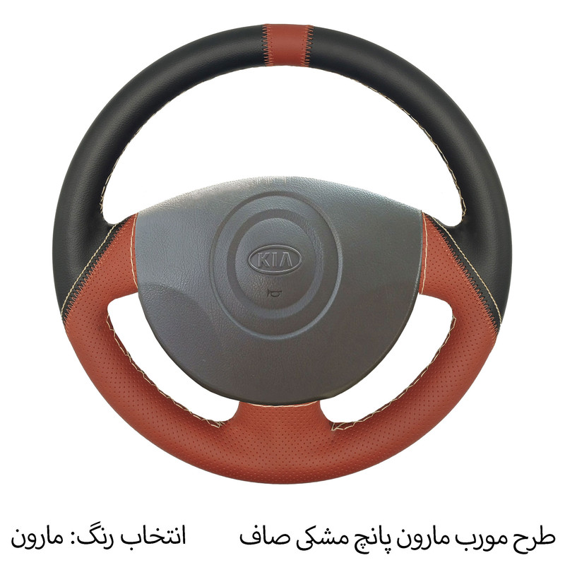 روکش فرمان دوختی فرمونو مدل بازودار مناسب برای ریو