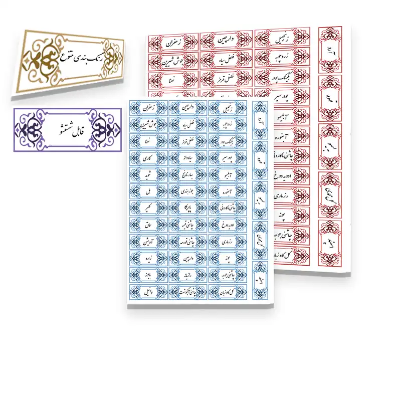 برچسب مدل نظم دهنده آشپزخانه کد 41