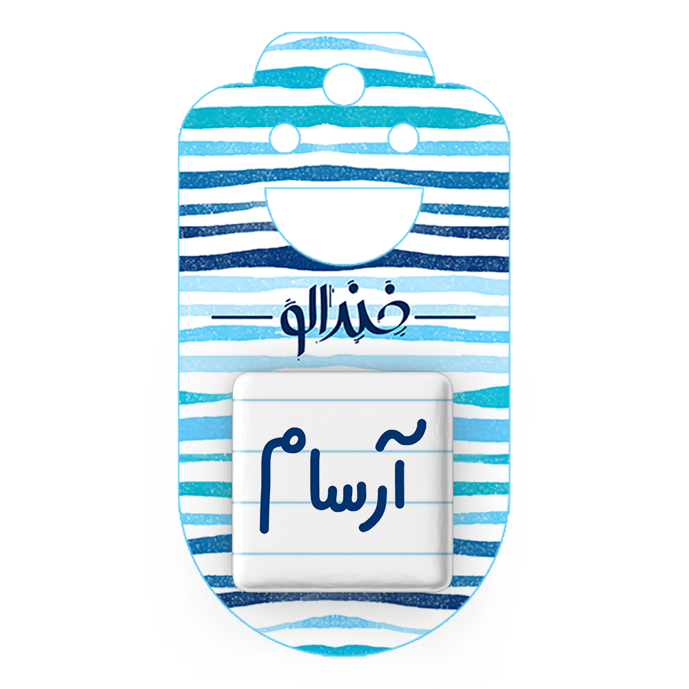 پیکسل خندالو مدل آرسام کد 6760
