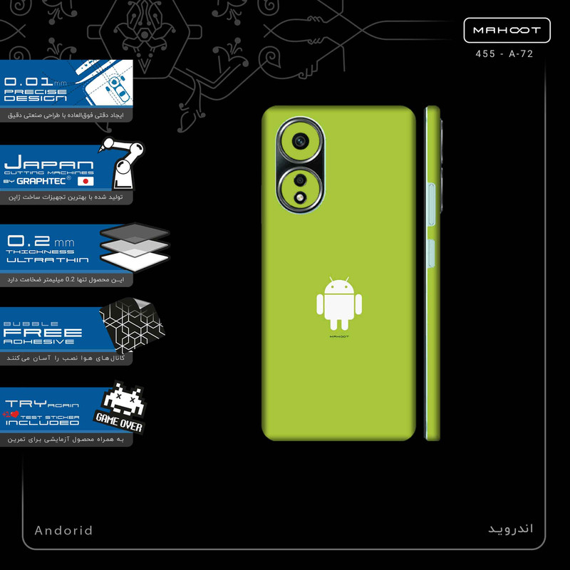 برچسب پوششی ماهوت مدل Andorid-FullSkin مناسب برای گوشی موبایل اپو A58 4G