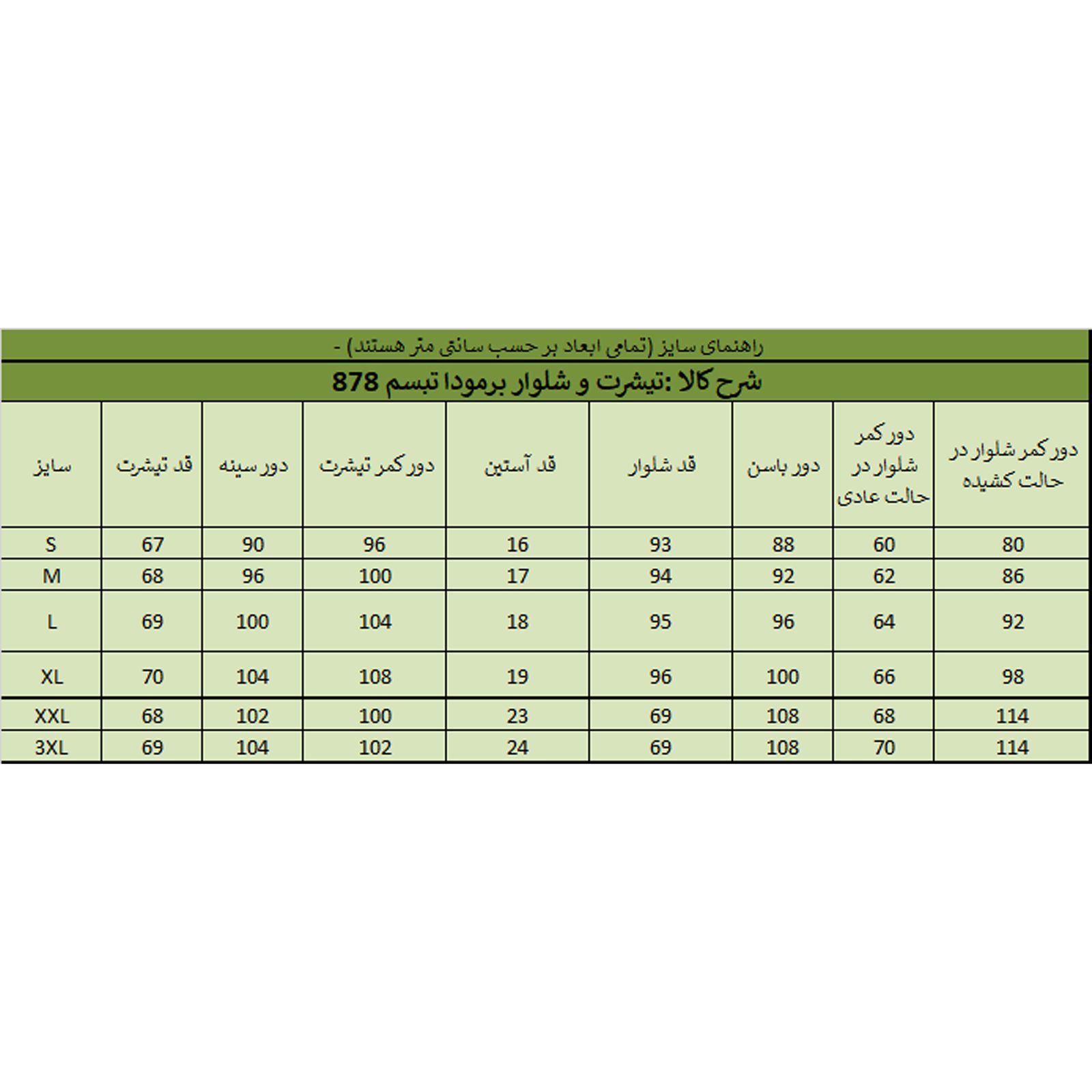 ست تی شرت و شلوارک زنانه ناربن مدل 1521446-01 -  - 13