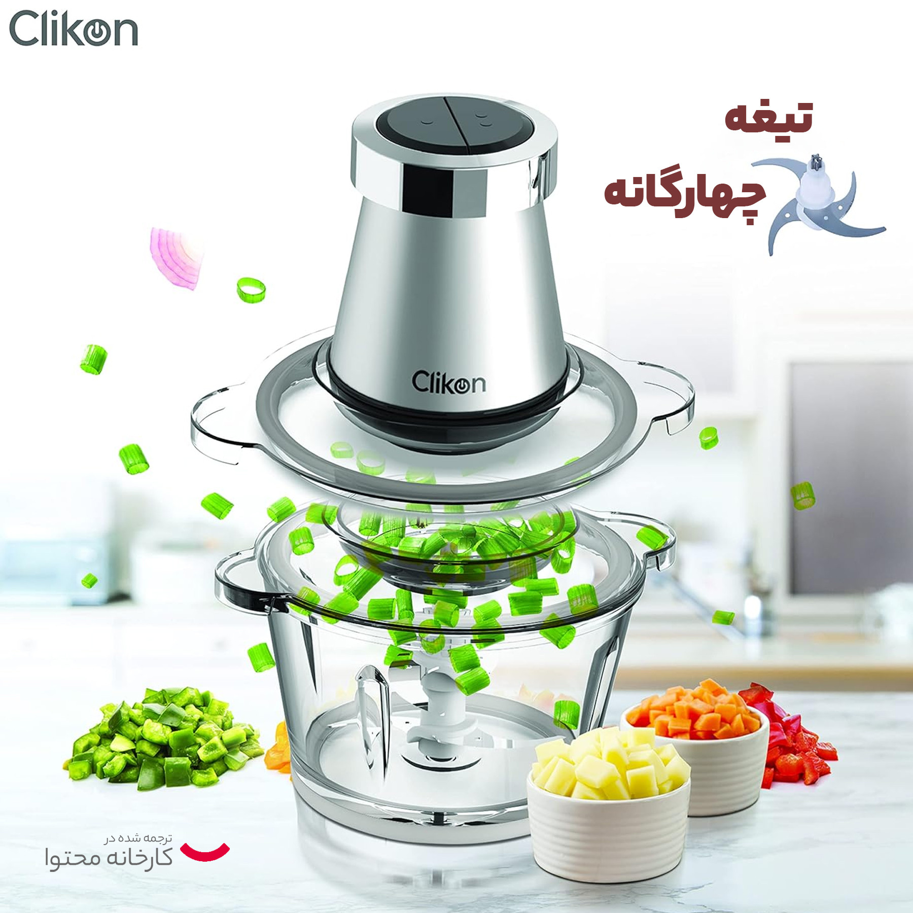 خردکن کلیکون مدل CK2643