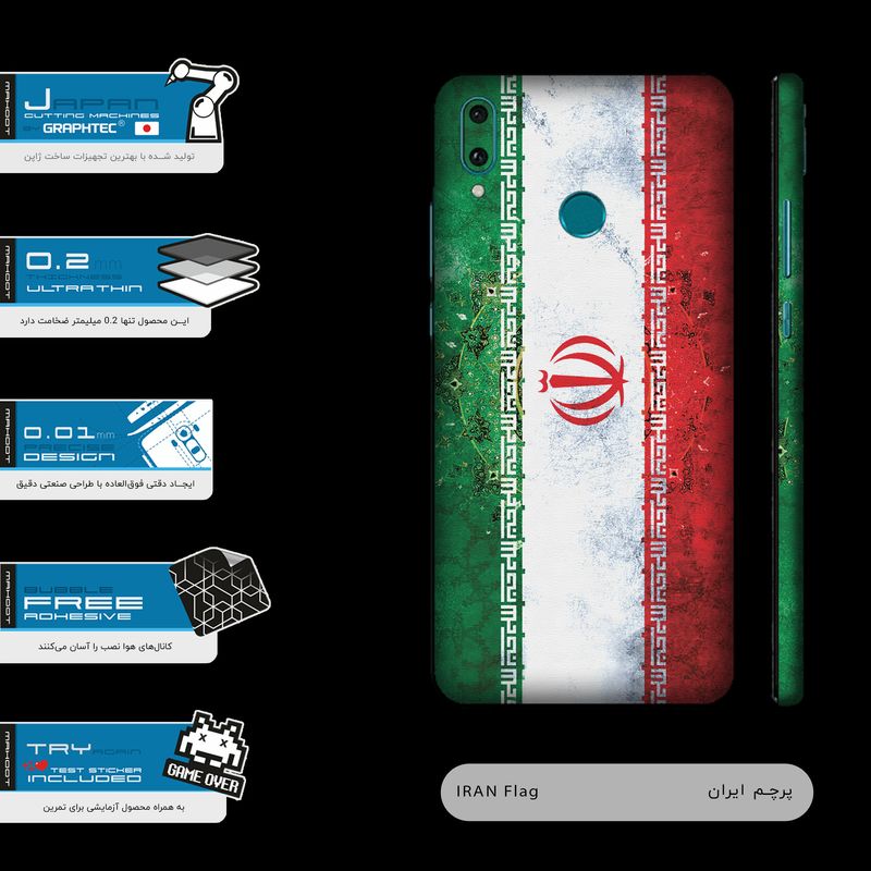 برچسب پوششی ماهوت مدل IRAN-Flag-FullSkin مناسب برای گوشی موبایل هوآوی Y9 2019