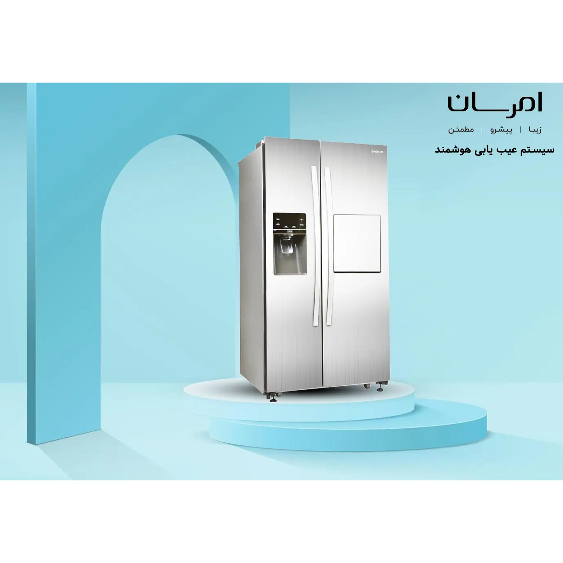یخچال و فریزر ساید بای ساید 32 فوت امرسان مدل RFR3292D یخچال و فریزر ساید بای ساید 32 فوت امرسان مدل RFR3292D