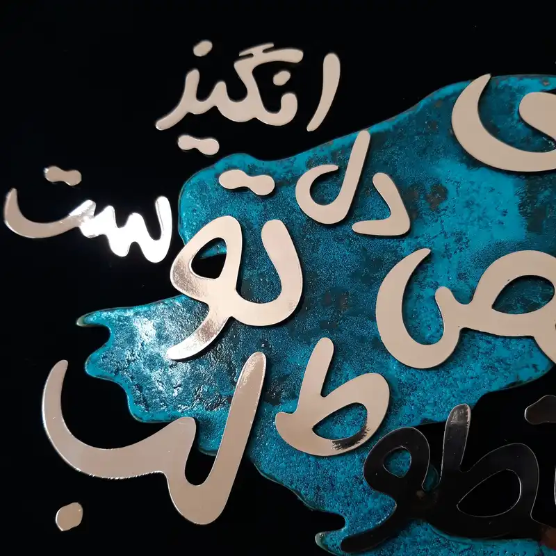 تابلو معرق مس                                           مدل هدیه عاشقانه                                            کد eshgolane07