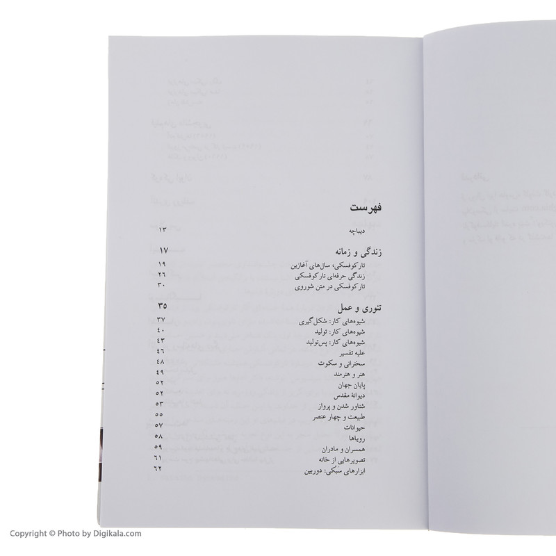 کتاب آندری تارکوفسکی اثر شان مارتین انتشارات آوند دانش