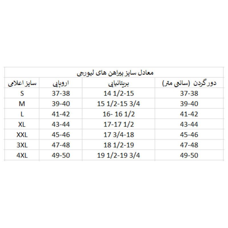 پیراهن آستین بلند مردانه نوبل لیگ مدل Pir2022 -  - 4