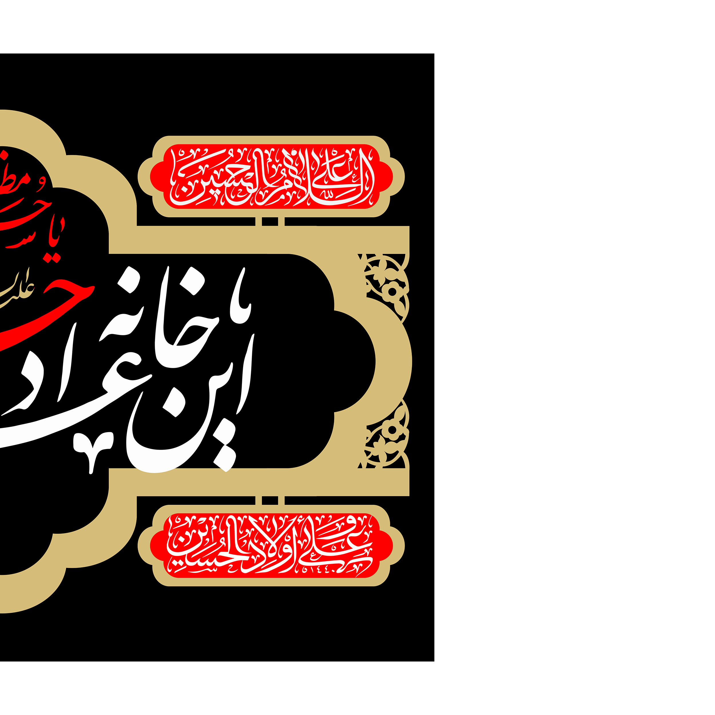 پرچم طرح این خانه عزادار حسین است کد 4136S