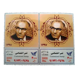 تمبر یادگاری مدل ملل کد bc-1736 بسته 2 عددی