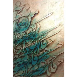 تابلو نقاشی خط طرح من