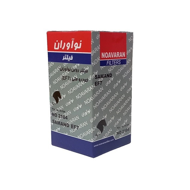 فیلتر روغن خودرو فیلتر  نوآوران مدل NO2104 مناسب برای دنا