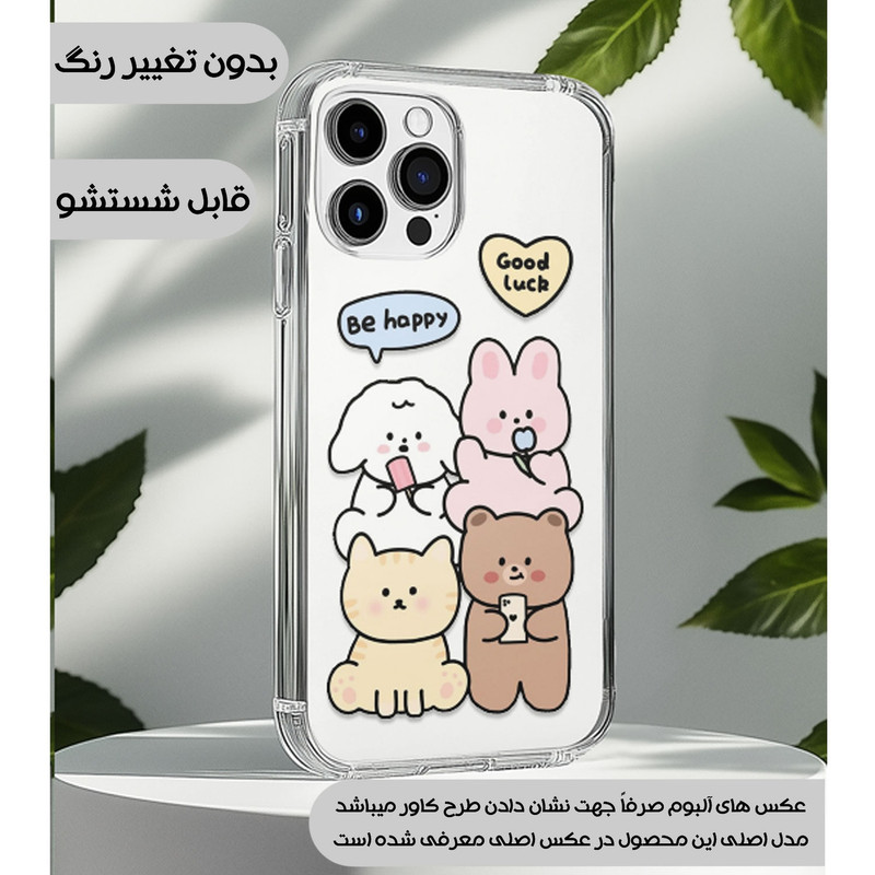کاور یوریل مدل Clear کد 14 طرح خوشحال مناسب برای گوشی موبایل ناتینگ فون Nothing Phone 1