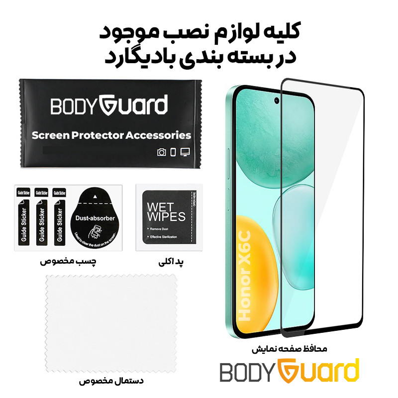 محافظ صفحه نمایش بادیگارد مدل FH مناسب برای گوشی موبایل آنر Honor X6c