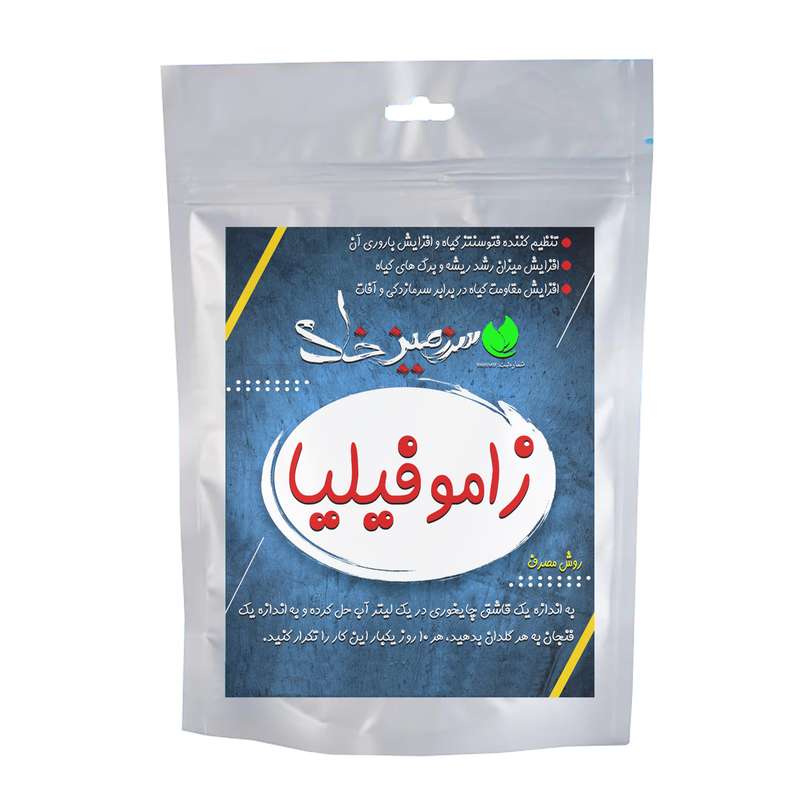 کود پودری زاموفیلیا سرزمین خاک مدل ZAM وزن 50 گرم