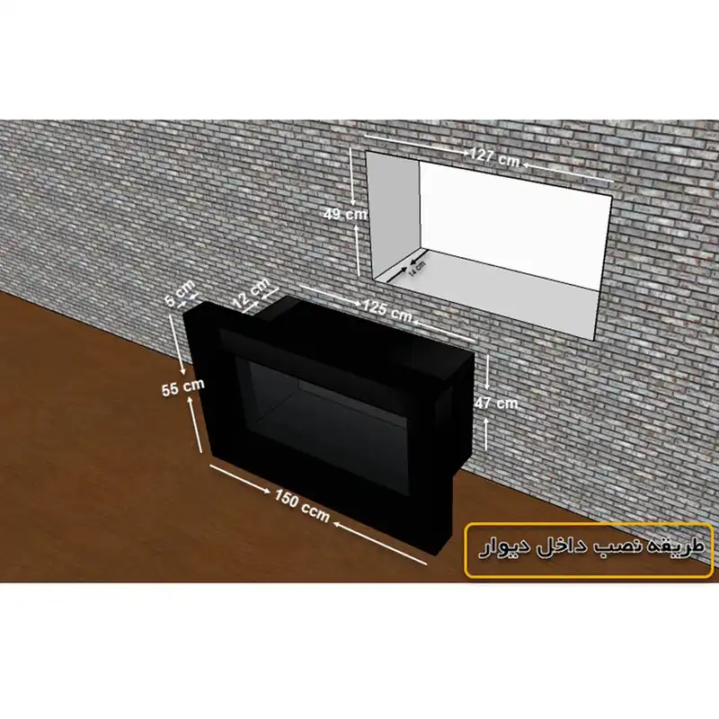 شومینه دیواری برقی شومینه بیستون مدل H.C_150_L2.bs