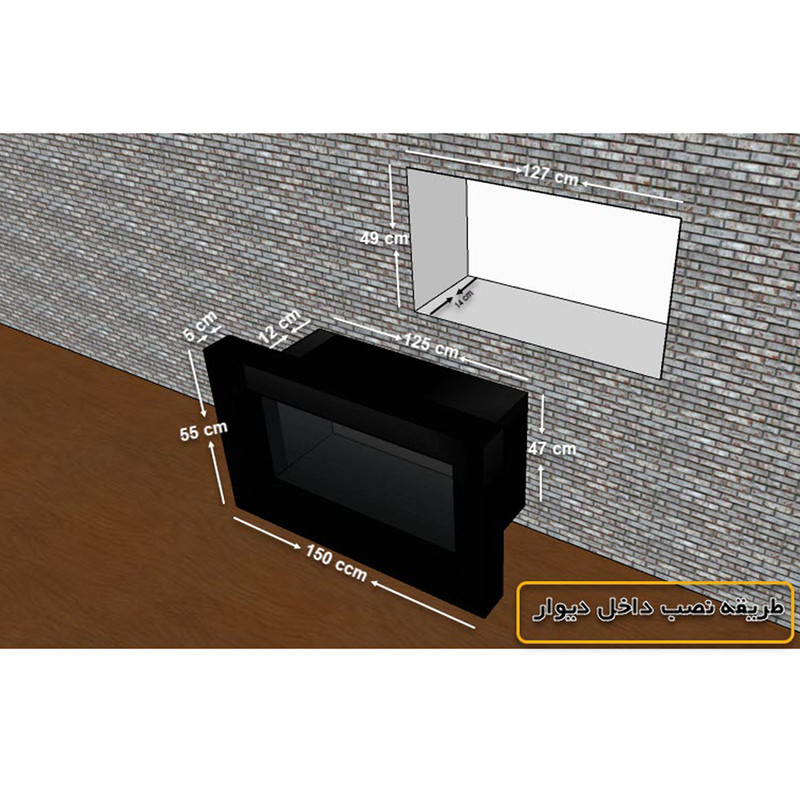 شومینه دیواری برقی شومینه بیستون مدل H.E_150_L4