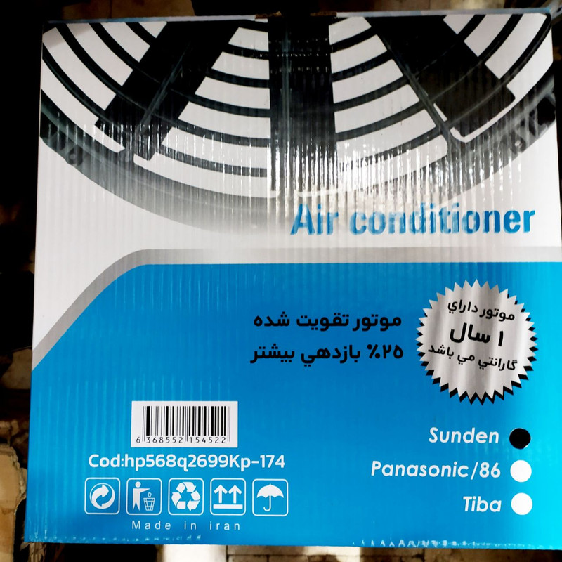 موتورفن کیان پارس مدل ساندن  مناسب برای پراید