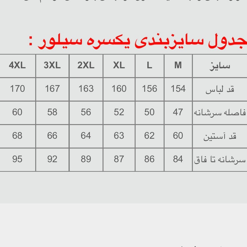 لباس کار یکسره مدل رایکا