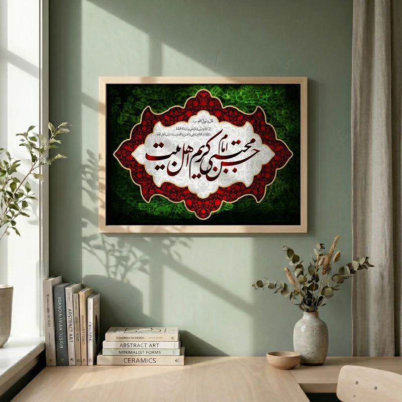تابلو طرح شهادت امام حسن (ع) مدل G14296 فریم کرم روشن