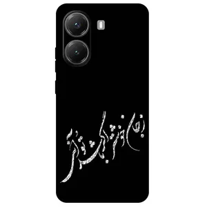 Megafone Typography 2389 Cover For Xiaomi Poco X7 Pro