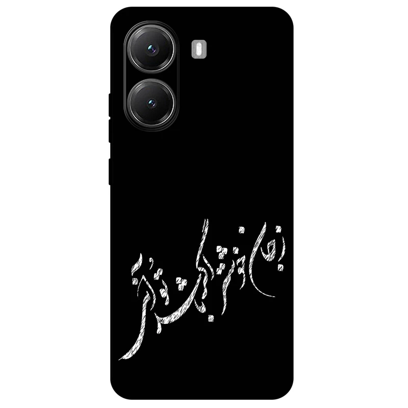 کاور مگافون طرح تایپوگرافی مدل 2389 مناسب برای گوشی موبایل شیائومی Poco X7 Pro