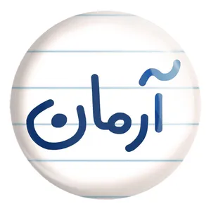پیکسل خندالو طرح آرمان کد 8233 مدل بزرگ