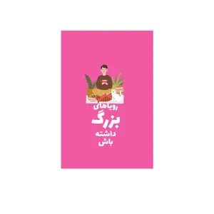  کارت پستال بادکنک آبی مدل انگیزشی کد A27