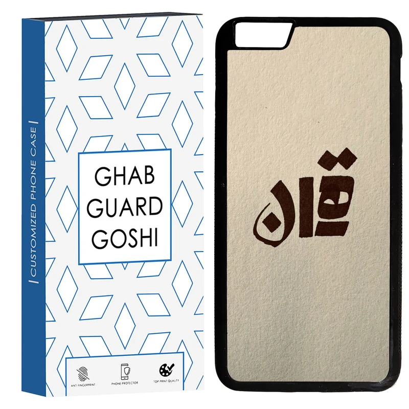 کاور قاب گارد گوشی طرح تهران کد TPU-156 مناسب برای گوشی موبایل اپل Iphone 6 PLUS / 6S PLUS