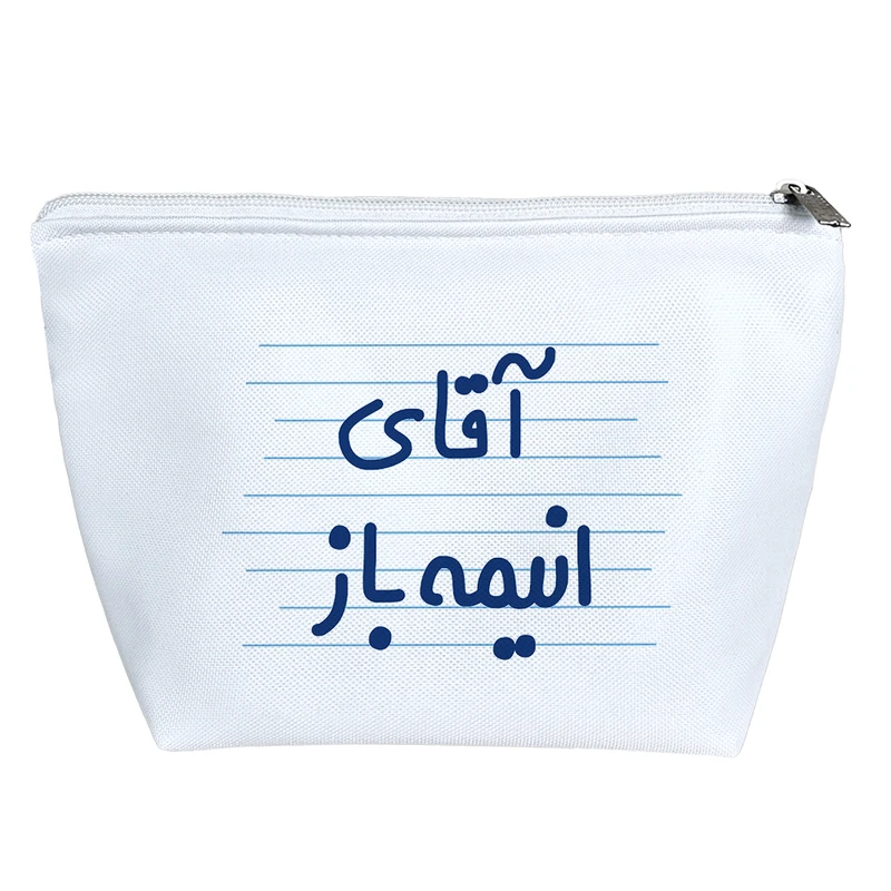 کیف لوازم آرایش دخترانه خندالو مدل آقای انیمه باز کد 4705