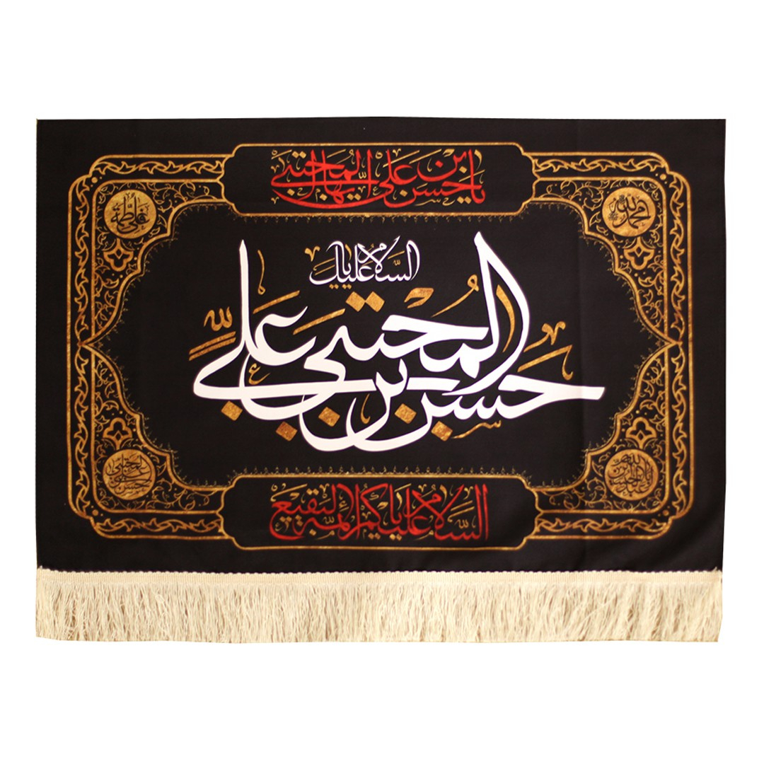 پرچم طرح السلام علیک یا حسن بن علی المجتبی علیه السلام کد 4000723