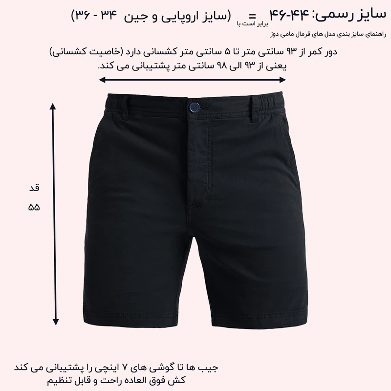 عکس شماره 7 : شلوارک مردانه مامی دوز مدل کتان