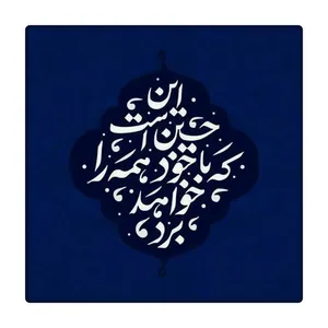 کاشی طرح امام حسین ع کد 5078543